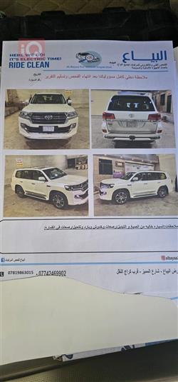 تۆیۆتا لاند کروزەر